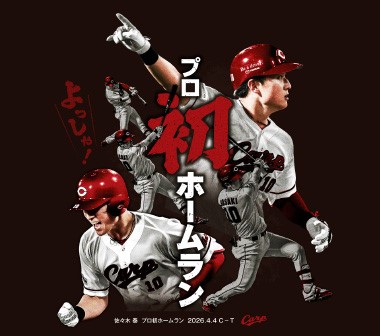 佐々木初ホームラン