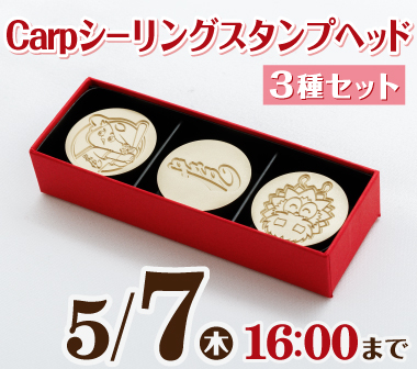 シーリングスタンプヘッド