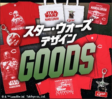 スター・ウォーズ