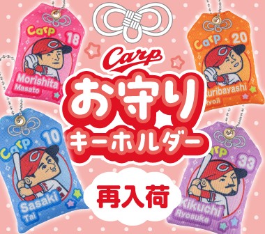 お守りキーホルダー