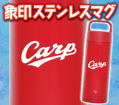 象印ステンレスマグ(500ml)販売のお知らせ