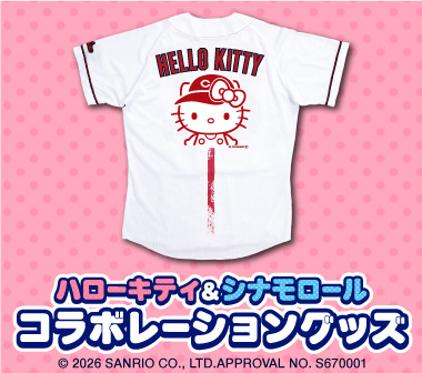 ハローキティ＆シナモロールコラボレーショングッズ発売のお知らせ