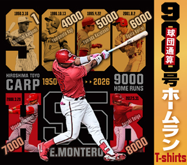 【記念】球団通算9000号ホームランＴシャツ　発売のお知らせ