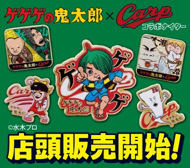 広島CARP グッズ5点まとめ 公式】広島東洋カープ｜オンラインストア