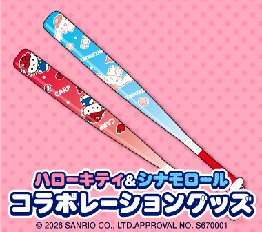 サンリオコラボレーショングッズ販売のお知らせ