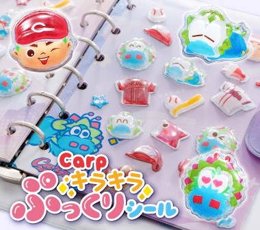 Carpキラキラぷっくりシール発売のお知らせ