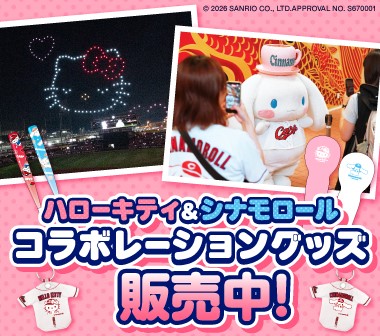 ハローキティ＆シナモロールコラボレーショングッズ販売中！