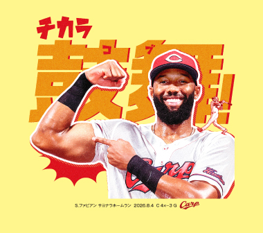 【サヨナラ】ファビアンサヨナラホームランＴシャツ　発売のお知らせ
