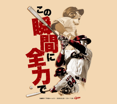【記念】佐藤啓介プロ初ホームランＴシャツ　発売のお知らせ