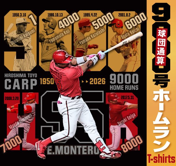【記念】球団通算9000号ホームランＴシャツ