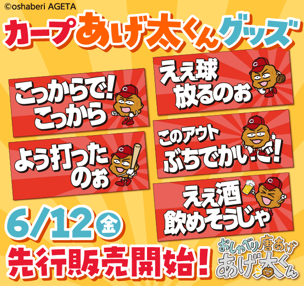 公式】広島東洋カープ｜オンラインストア