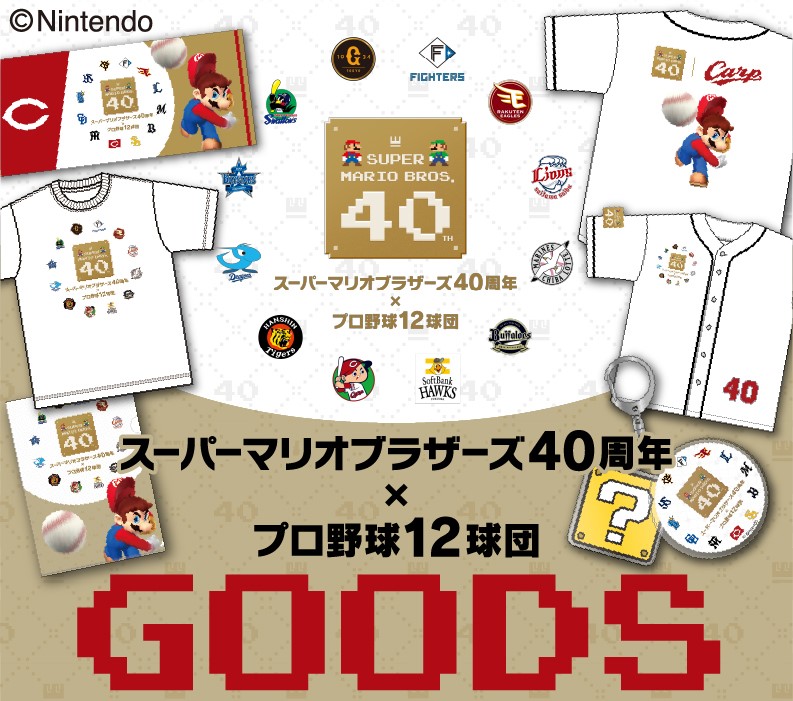 カープオリジナルポケモングッズ