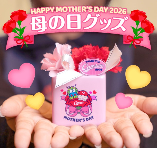 母の日グッズ
