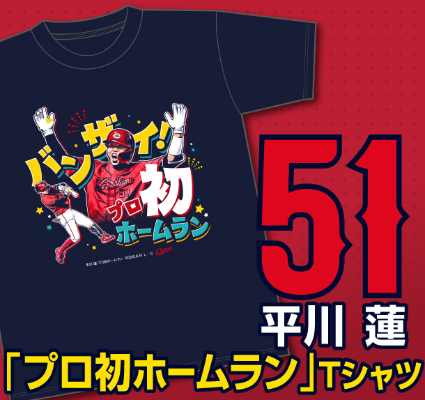 カープ　Tシャツ　タオル　セット 公式】広島東洋カープ｜オンラインストア
