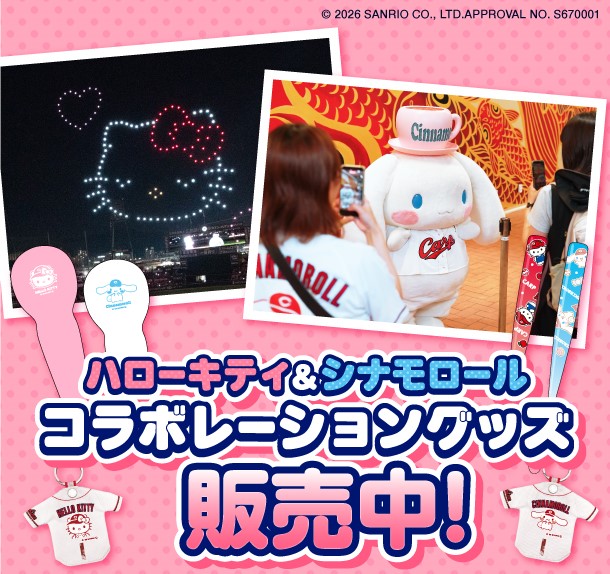 ハローキティ＆シナモロールコラボレーショングッズ販売中