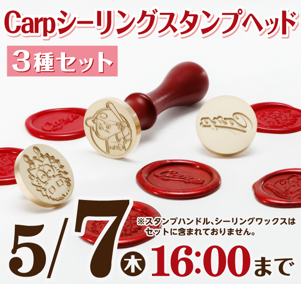 シーリングスタンプヘッド