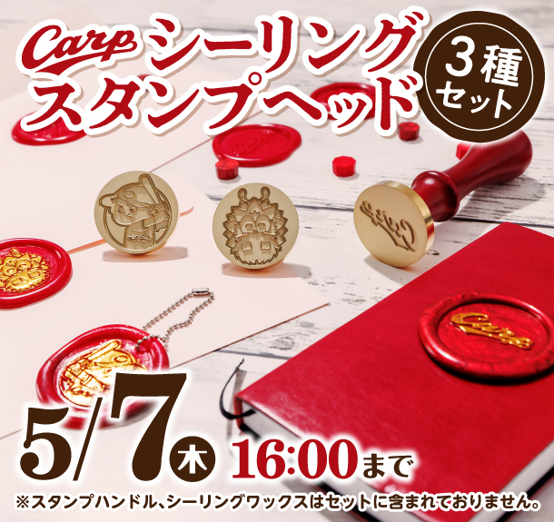 シーリングスタンプヘッド