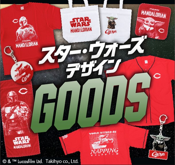 スター・ウォーズ