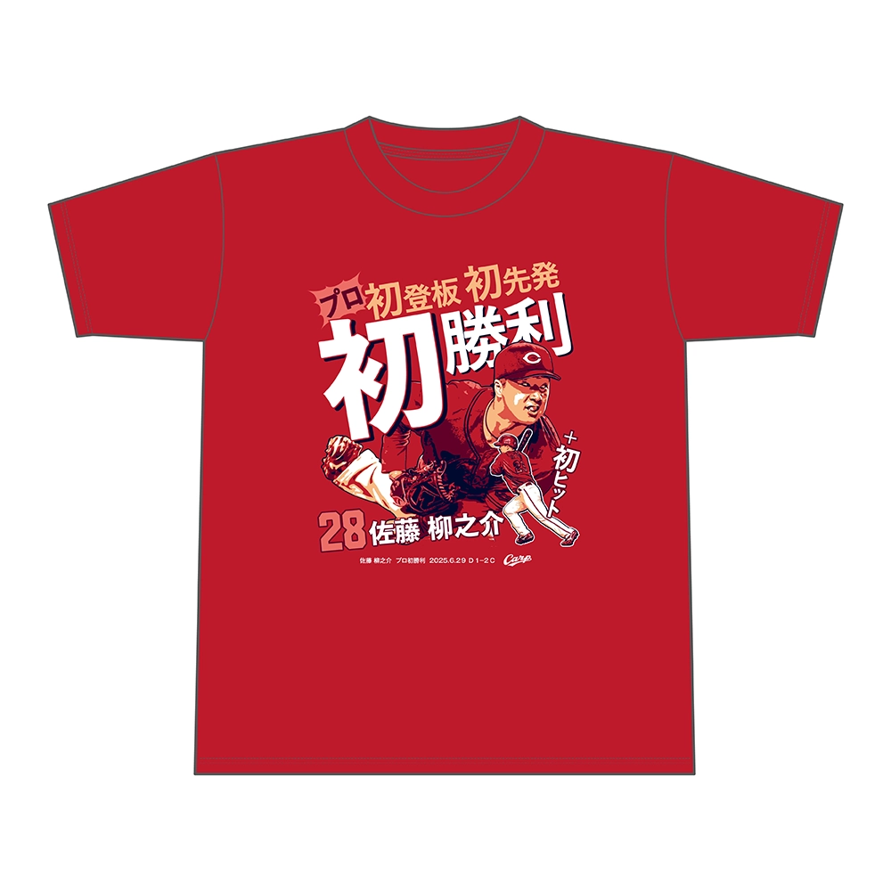 広島東洋カープ 新入団選手発表記念 サイン色紙 記念Tシャツ等