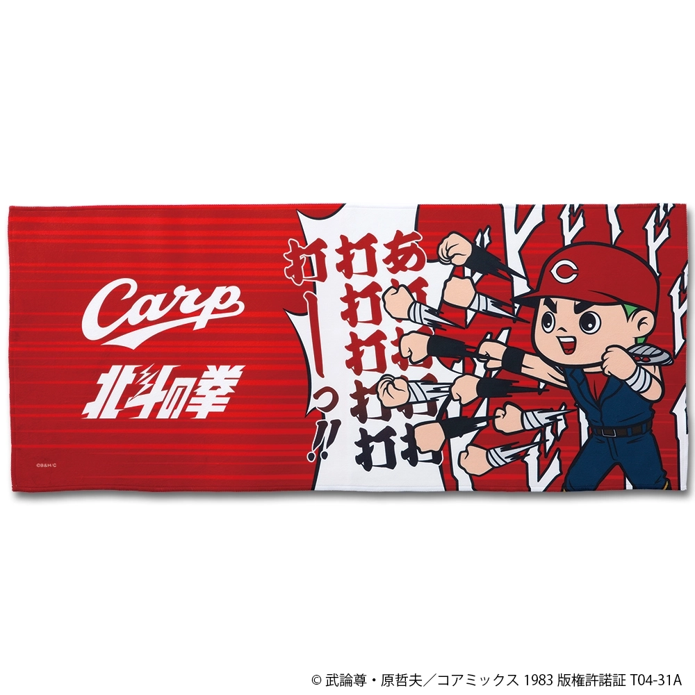 ちいかわ 広島カープ タオル - メルカリ