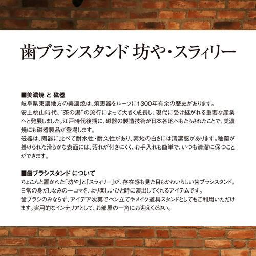 歯ブラシスタンドスラィリー 商品詳細 広島東洋カープオフィシャルグッズショップ