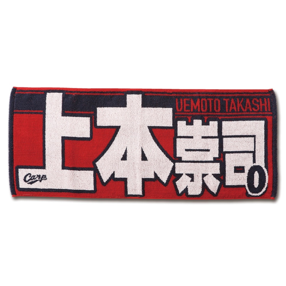 カープショップニュース 広島東洋カープオフィシャルグッズショップ カープショップニュース 広島東洋カープオフィシャルグッズショップ